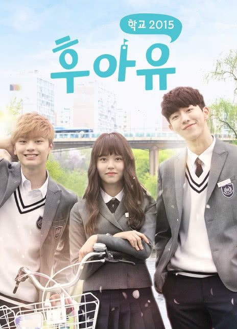 2015韩剧《你是谁 – 学校20157》全集 HD720P 迅雷下载