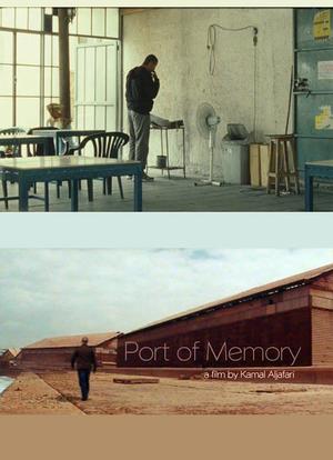 Port of Memory海报封面图