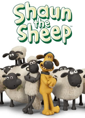 小羊肖恩 第一季海报封面图