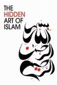 Faris Kermani BBC:隐藏的伊斯兰艺术