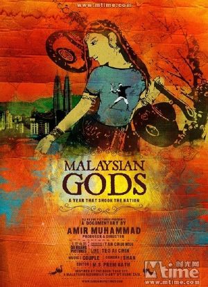 Malaysians Gods海报封面图