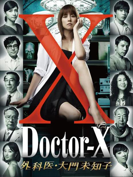 X医生：外科医生大门未知子第一季海报剧照