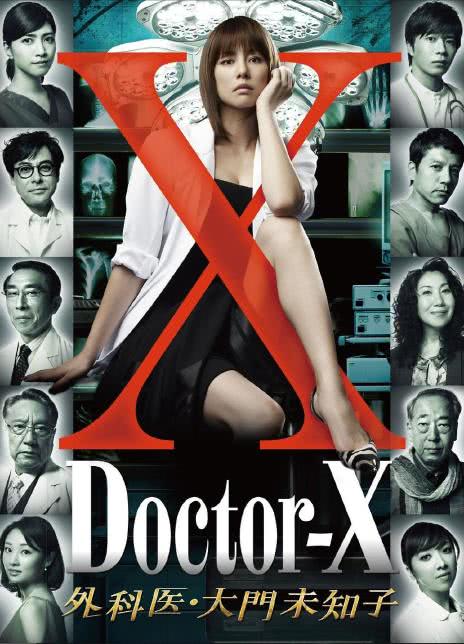 X医生：外科医生大门未知子 第1季 2012日剧 HD1080P 迅雷下载