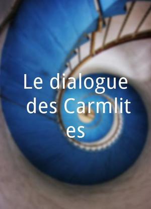 Le dialogue des Carmélites海报封面图