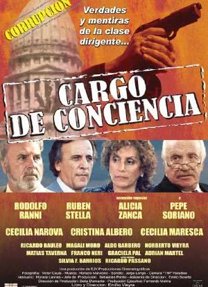 Cargo de conciencia海报封面图