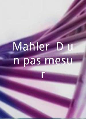 Mahler: D'un pas mesuré海报封面图