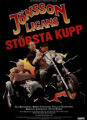 Jönssonligans största kupp海报封面图