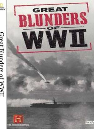 二战中的大失误海报封面图
