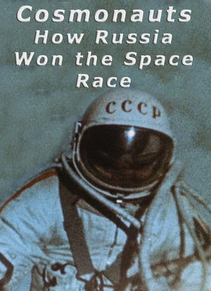 苏联宇航员：俄罗斯是如何赢得太空竞赛的海报封面图