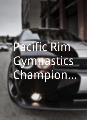 Pacific Rim Gymnastics Championships海报封面图