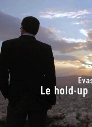 Evasion fiscale - Le hold-up du siècle海报封面图