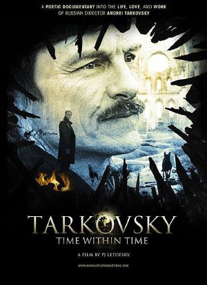 Tarkovsky: Time Within Time海报封面图