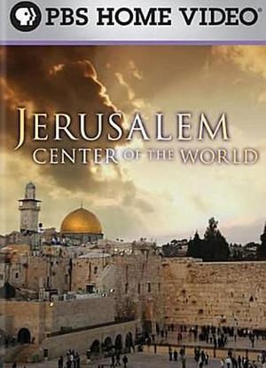耶路撒冷：世界中心海报封面图