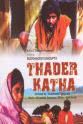 Subrata Nandy Tahader Katha