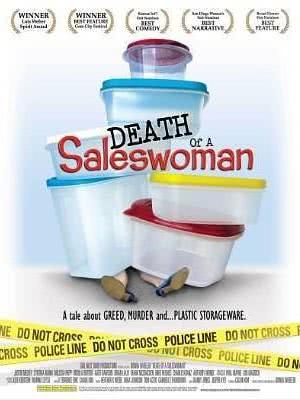 女推销员之死海报封面图