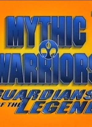 Mythic Warriors: Guardians of the Legend海报封面图