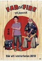 一个老爸四个娃之日本体验海报封面图