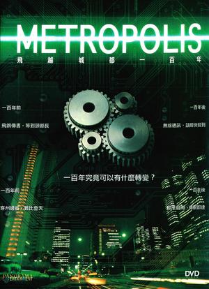 Metropolis - Die Macht der Städte海报封面图