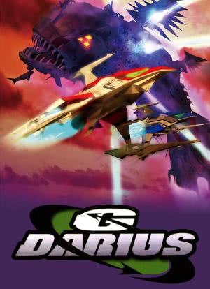 G Darius (1997)海报封面图