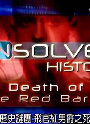 “历史谜团”：红男爵之死海报封面图