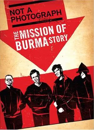 Not a Photograph: The Mission of Burma Story海报封面图