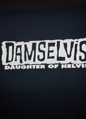 Damselvis, Daughter of Helvis海报封面图