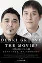 Ichirô Yamaguchi DENKI GROOVE THE MOVIE? 石野卓球とピエール瀧