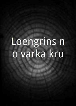 Loengrins no varka kru海报封面图