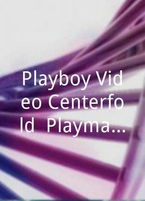 Playboy Video Centerfold: Playmate of the Year Jodi Ann Paterson海报封面图