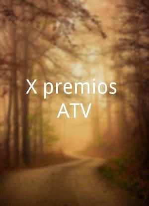 X premios ATV海报封面图