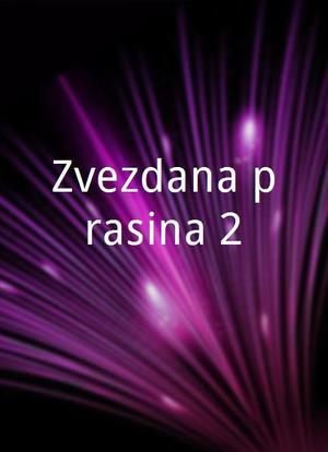 Zvezdana prasina 2海报封面图