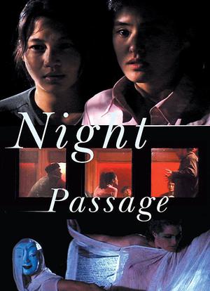 Night Passage海报封面图