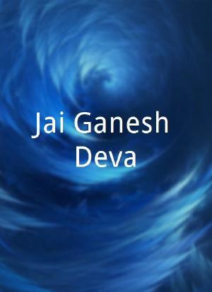 Jai Ganesh Deva海报封面图