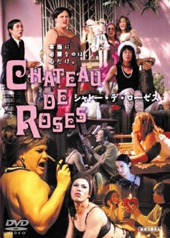 Chateau de Roses海报封面图