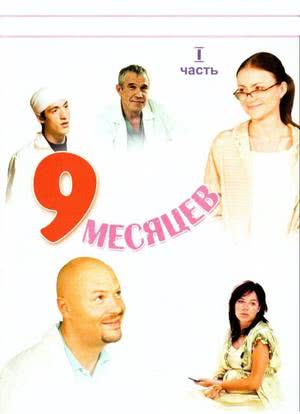 9 mesyatsev海报封面图