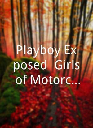 Playboy Exposed: Girls of Motorcross海报封面图