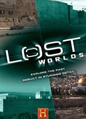 历史频道：失落的世界海报封面图