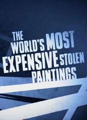 世界上最昂贵的失窃名画海报封面图