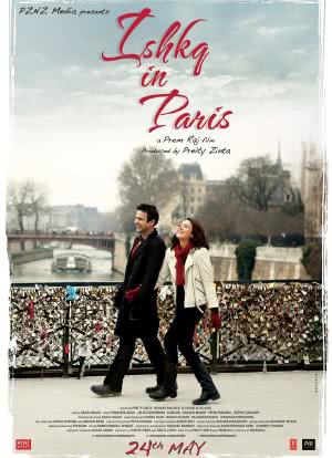 爱在巴黎海报封面图