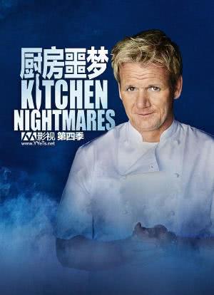厨房噩梦(美版) 第四季海报封面图