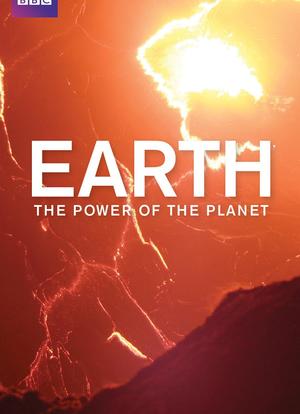 地球的力量海报封面图