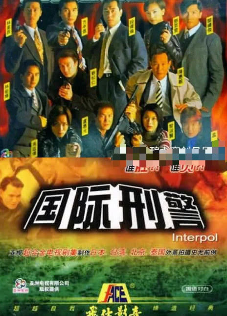 图片[1]-国际刑警全集 1997港剧HD720P 迅雷下载-共享一下
