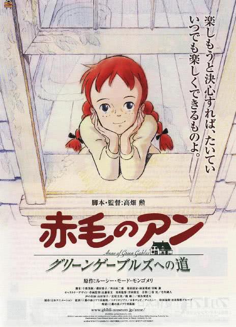 《红发少女安妮》百度云网盘下载.阿里云盘.日语中字.(1979)