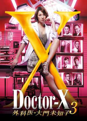 X医生：外科医生大门未知子 第3季海报封面图