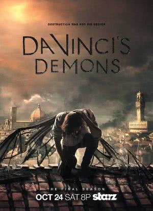 达·芬奇的恶魔 第三季海报封面图