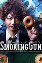 Minoru Nanaeda Smoking Gun 决定性证据