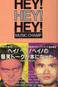 Masahiro Kuwana HEY!HEY!HEY! MUSIC CHAMP