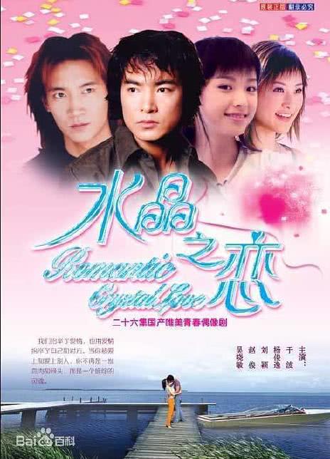 2002国剧《水晶之恋》全集 HD720P 迅雷下载-68影视