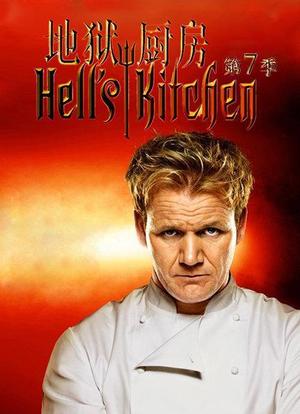 地狱厨房(美版) 第七季海报封面图