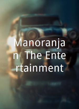 Manoranjan: The Entertainment海报封面图